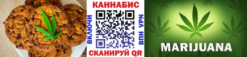 Печенье с ТГК марихуана  Купить  Старица 