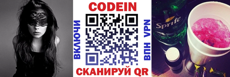 Кодеиновый сироп Lean напиток Lean (лин)  Купить  Старица 