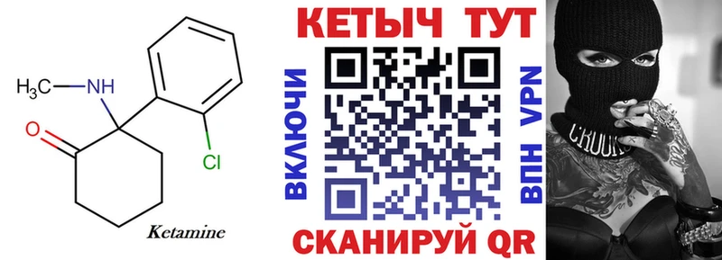 КЕТАМИН ketamine Купить Старица