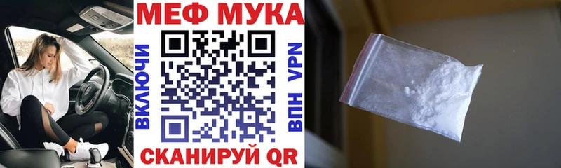 Купить  Старица  МЯУ-МЯУ mephedrone 