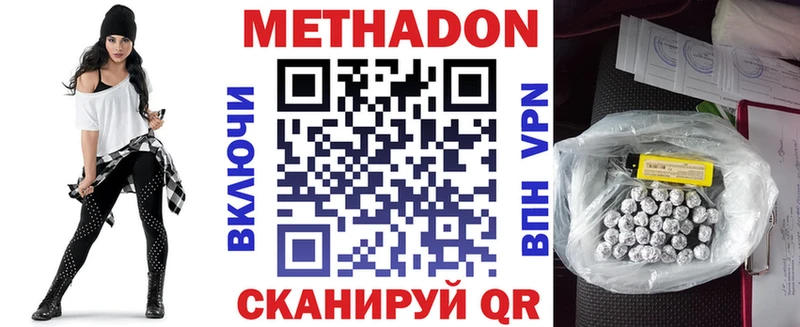 МЕТАДОН methadone Старица
